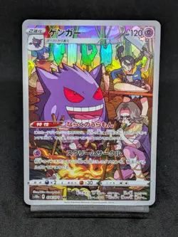 Gengar CHR 074/071 s10a Lost Origin - Dark Phantasma Japanese Pokemon Card - Image 1