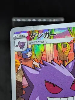 Gengar CHR 074/071 s10a Lost Origin - Dark Phantasma Japanese Pokemon Card - Image 5