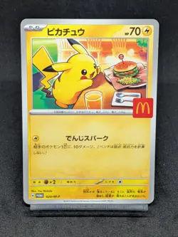 Pikachu 020/M-P McDonald's Promo 2025 Pokemon Card Japanese - Image 1