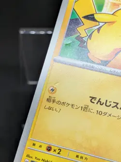 Pikachu 020/M-P McDonald's Promo 2025 Pokemon Card Japanese - Image 3