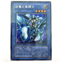 Paladin of White Dragon Ultra Parallel Rare 302-026 Japanese YuGiOh Card - EX - Image 2