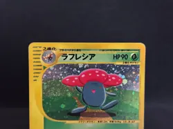 Vileplume Holo Expedition 100/128 Moderately Played Japanese Pokemon Card 2001 - Image 3