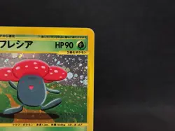 Vileplume Holo Expedition 100/128 Moderately Played Japanese Pokemon Card 2001 - Image 5