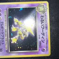 Dark Alakazam Holo Japanese No.065 Team Rocket 1997 Pokemon Card Vintage Rare - Image 2