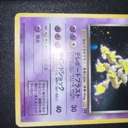Dark Alakazam Holo Japanese No.065 Team Rocket 1997 Pokemon Card Vintage Rare - Image 3