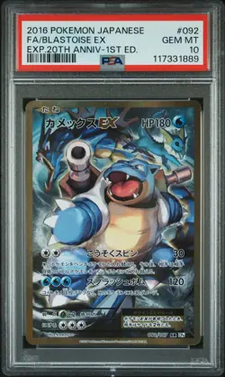 2016 POKEMON JPN EXPANSION 20TH ANV 1ST ED #092 FULL ART/BLASTOISE EX PSA 10 - Image 1