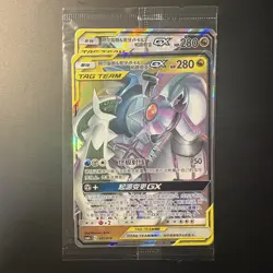 SEALED Rare Pokemon S-Chinese Arceus & Dialga & Palkia GX Alt Art CSMAC 001 002 - Image 1