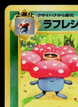 VILEPLUME No.045 SOUTHERN ISLANDS JAPANESE POKEMON TCG - Image 2