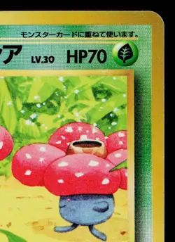 VILEPLUME No.045 SOUTHERN ISLANDS JAPANESE POKEMON TCG - Image 3