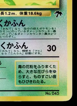VILEPLUME No.045 SOUTHERN ISLANDS JAPANESE POKEMON TCG - Image 5