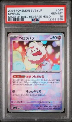 2024 POKEMON JAPANESE SV8a-TERASTAL FEST SWIRLIX #067 MASTER BALL GEM MT 10 - Image 1