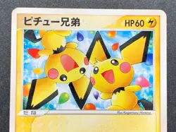 Pokemon card Pichu Brothers 078/PCG-P PROMO 2005 Pokemon TCG Japan Rare Nintendo - Image 2
