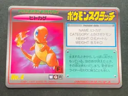 Pokemon Scratch Card Charmander NO.4 TOMY 1997 Pokemon TCG Japan Nintendo Rare - Image 1