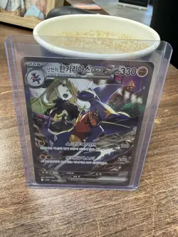 Pokemon Card Cynthia's Garchomp EX SAR 087/063 SV9a Heat Wave Arena KoreanTCG - Image 2