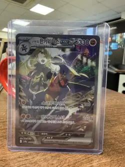 Pokemon Card Cynthia's Garchomp EX SAR 087/063 SV9a Heat Wave Arena KoreanTCG - Image 4