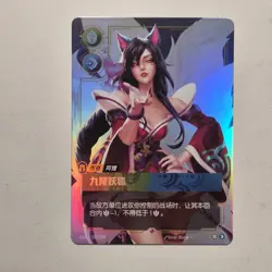 Foil Ahri Card 255/298 Chinese Riftbound TCG League Of Legends - Image 1