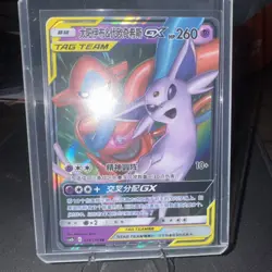 Chinese Espeon & Deoxys GX 035/150 Shining Together Supreme Tag Team Pokemon NM - Image 1