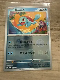 Pokemon Japanese Squirtle 007/165 151 SV2a Pokeball Reverse Holo NEAR MINT - Image 1