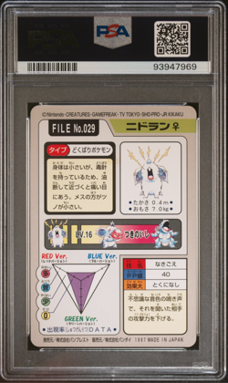 PSA 9 Nidoran 029 Carddass Mint Pokemon Card Vending 1997 Pocket Monsters - Image 2