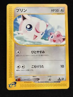 Jigglypuff 059/088 Pokemon Pokemon TCG Card Japanese - Image 1