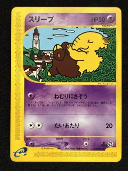 Drowzee 040/092 Pokemon Pokemon TCG Card Japanese - Image 1