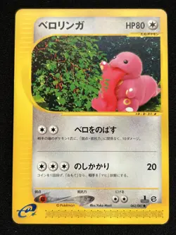 Lickitung 063/087 Pokemon Pokemon TCG Card Japanese - Image 1