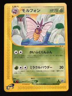 Mothim 012/088 Pokemon Pokemon TCG Card Japanese - Image 1