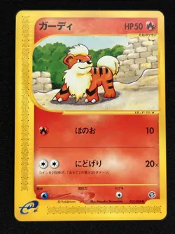 Growlithe 015/088 Pokemon Pokemon TCG Card Japanese - Image 1