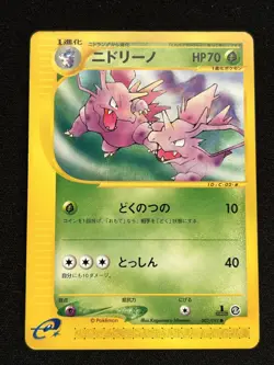 Nidorino 002/092 Pokemon Pokemon TCG Card Japanese - Image 1