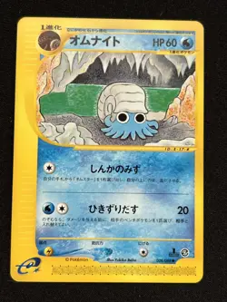 Omanyte 028/088 Pokemon Pokemon TCG Card Japanese - Image 1