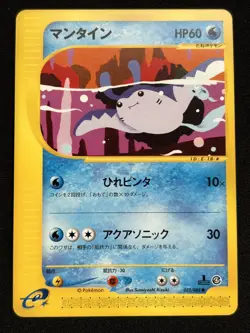 Mantine 032/088 Pokemon Pokemon TCG Card Japanese - Image 1