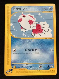 Tosakinto 022/092 Pokemon Pokemon TCG Card Japanese - Image 1