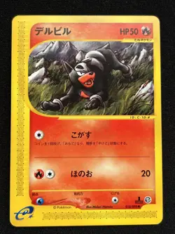 Houndour 018/092 Pokemon Pokemon TCG Card Japanese - Image 1
