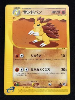 Sandslash 050/083 Pokemon Pokemon TCG Card Japanese - Image 1