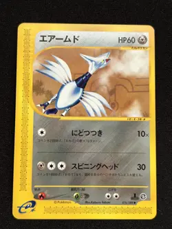 Skarmory 076/088 Pokemon Pokemon TCG Card Japanese - Image 1