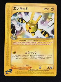 Elekid 039/092 Pokemon Pokemon TCG Card Japanese - Image 1