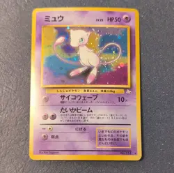 Pokemon Mew Mystery of the Fossils Holo Rare Japanese Card #151 - Image 1