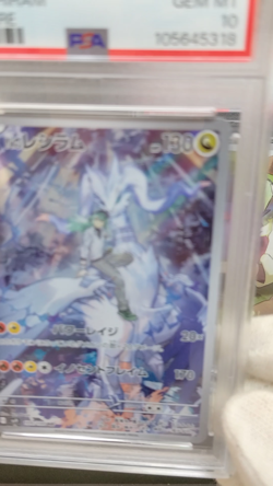 Sequential Set PSA 10| Pokemon Card N's Reshiram 109/100 N's Zorua 108/100 sv9 - Image 2