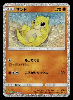 Sandshrew 008/032 Classic Collection Venusaur Deck Pokemon Japanese NM - Image 1