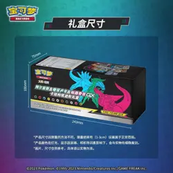 Pokemon Simplified Chinese Exclusive Arceus & Dialga & Palkia-GX Sealed Gift Box - Image 3