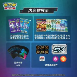Pokemon Simplified Chinese Exclusive Arceus & Dialga & Palkia-GX Sealed Gift Box - Image 4