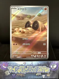 Pokemon Card Sandile AR 087/078 SV1S Scarlet ex Japanese NM - Image 1