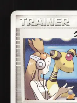 Mary's Request 014/016 Feraligatr Half Deck LP Unlimited Japanese Pokemon Card - Image 2