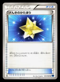 Max Revive 054/060 Collection X MP 1st ED Japanese Pokemon Card TCG - Image 1