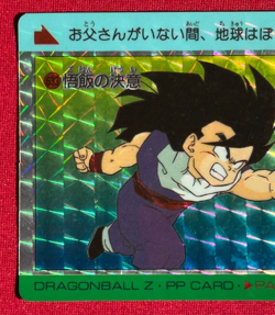 Dragon Ball Z Card No.633 Gohan TCG Holo Rare Amada Made in Japan - Image 3