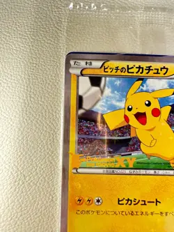 [Sealed] Pitch Pikachu Pokemon Card Japanese XY-P Pokemon the movie XY PROMO - Image 3