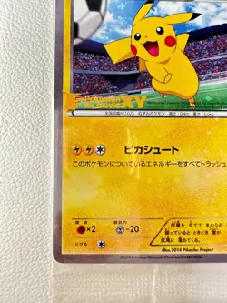[Sealed] Pitch Pikachu Pokemon Card Japanese XY-P Pokemon the movie XY PROMO - Image 5