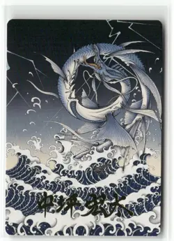 Summon: Leviathan Gold-Stamped Art Card 38/53 - FINAL FANTASY MTG - Image 1