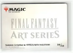 Summon: Leviathan Gold-Stamped Art Card 38/53 - FINAL FANTASY MTG - Image 2
