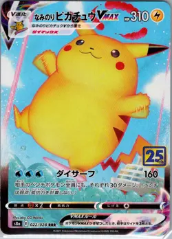 Surfing Pikachu VMAX 022/028 Japanese 25th Anniversary Collection - Pokemon - NM - Image 1